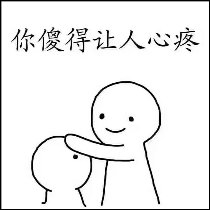硪鍀泪妳卜懂